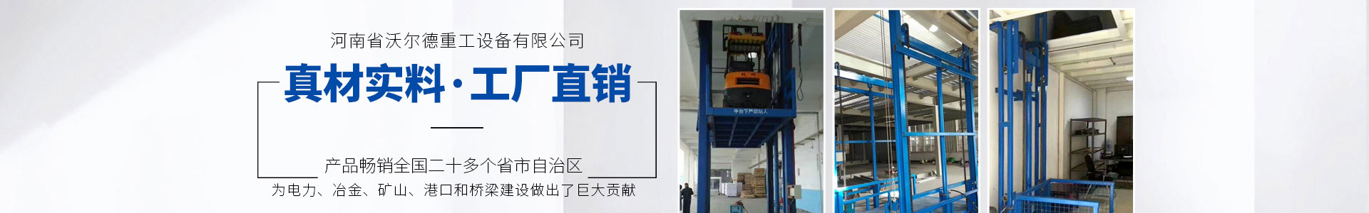 河南省ued·体育网址设备有限公司